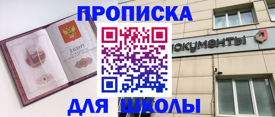 прописка для работы в Вязниках